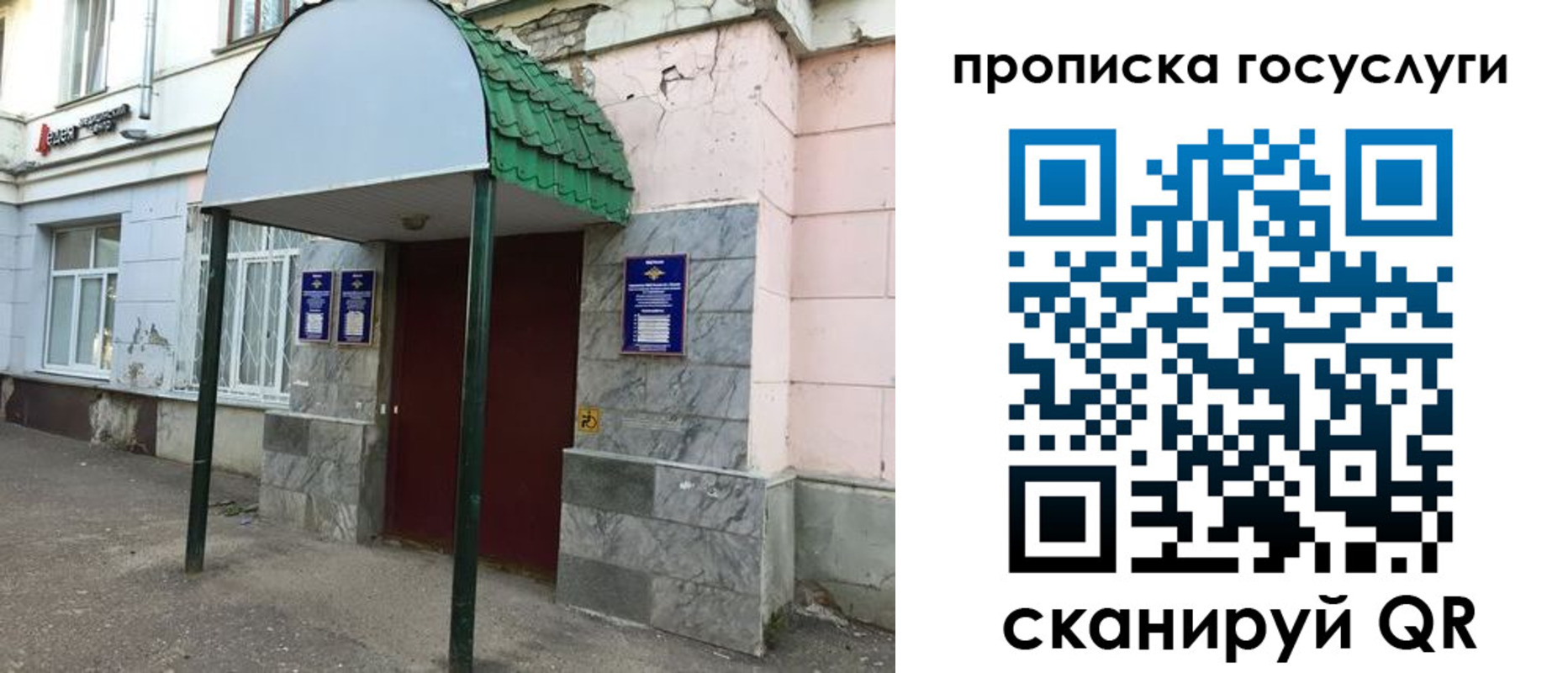 временная регистрация гарантия в Элисте