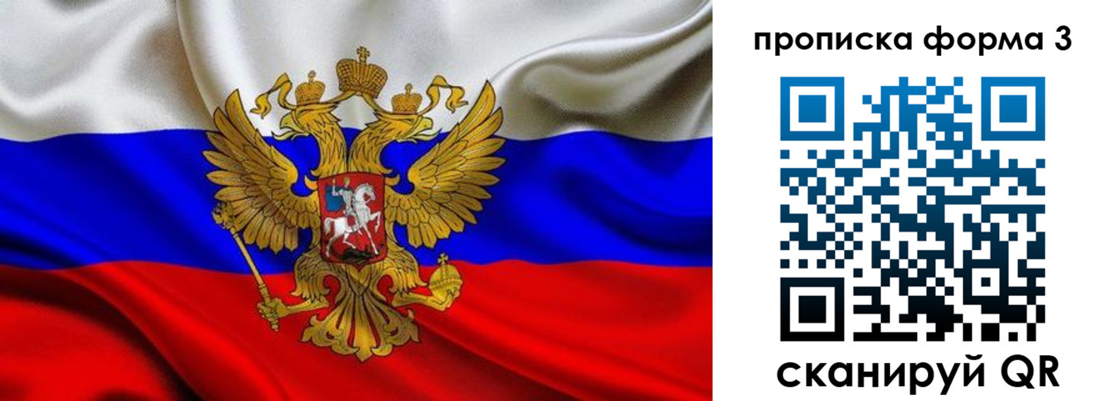 временная регистрация надежно в Элисте