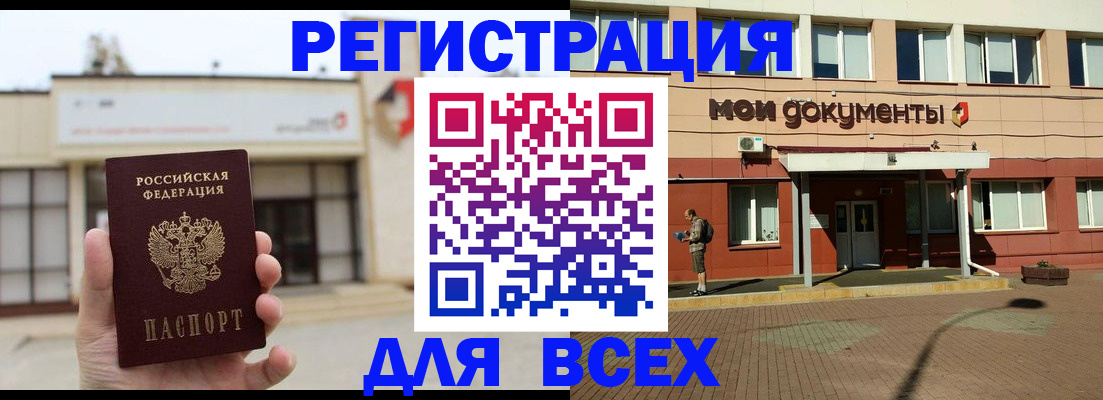временная регистрация 2025 в Элисте