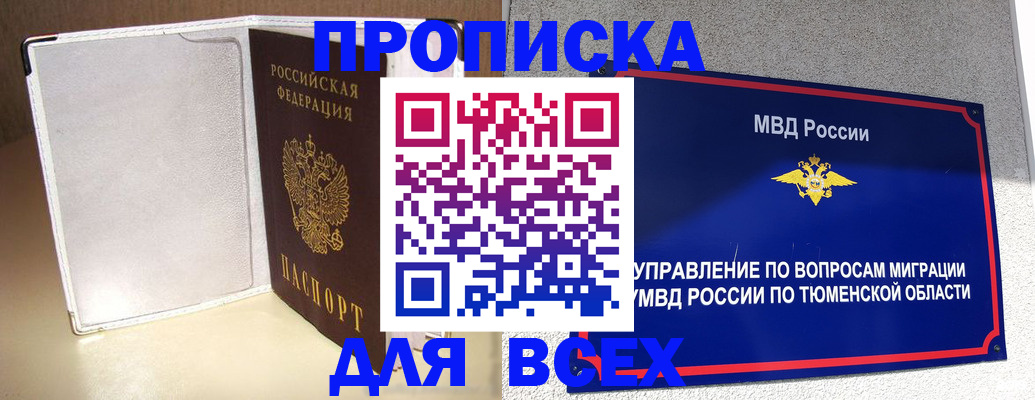 прописка гарантия в Элисте