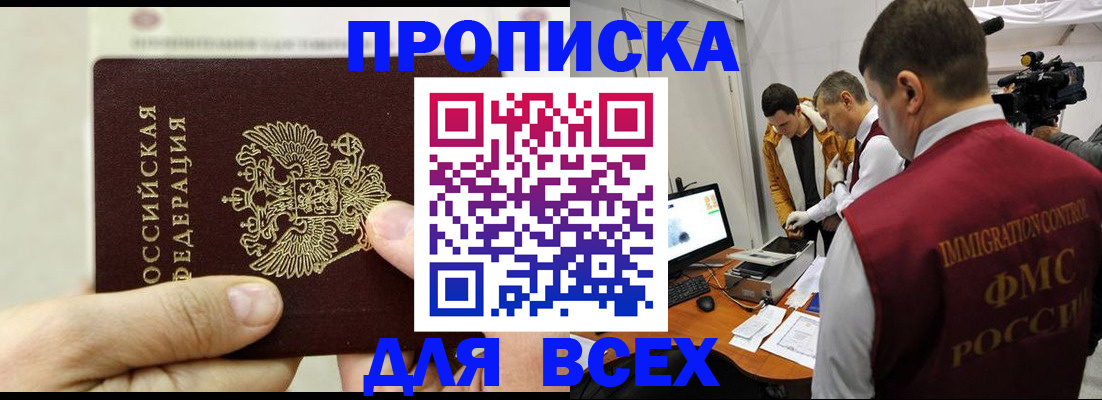 временная регистрация адрес в Элисте