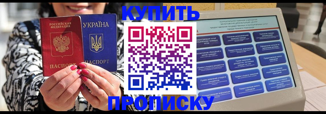 временная регистрация надежно в Элисте