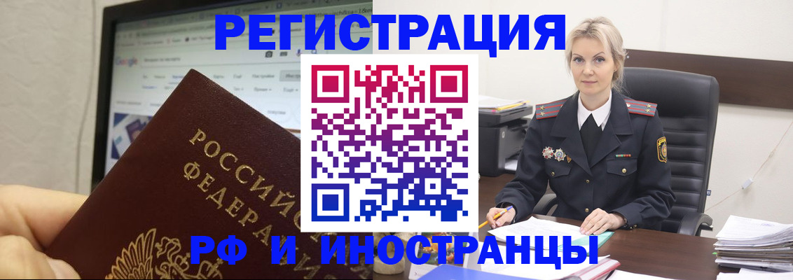 временная регистрация надежно в Элисте