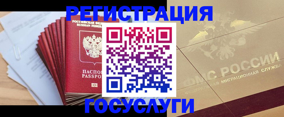 временная регистрация гарантия в Элисте